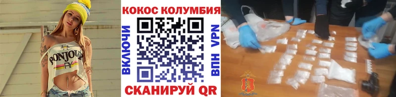 КОКАИН VHQ  Когалым 