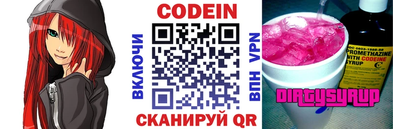 продажа наркотиков Когалым Codein напиток Lean (лин)