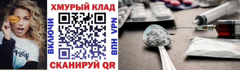 Героин герыч Когалым