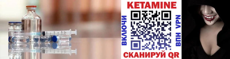КЕТАМИН VHQ  blacksprut ссылки  Когалым  цена  